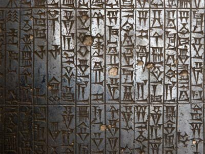 What's so important about the Code of Hammurabi? | HowStuffWorks